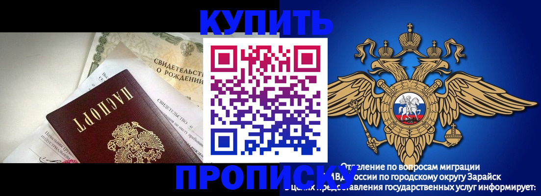 временная регистрация поиск в Партизанске